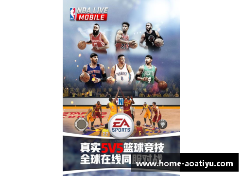 aoa体育官网明日NBA直播预告：挑战与激情，精彩对决尽在你我身旁 - 副本